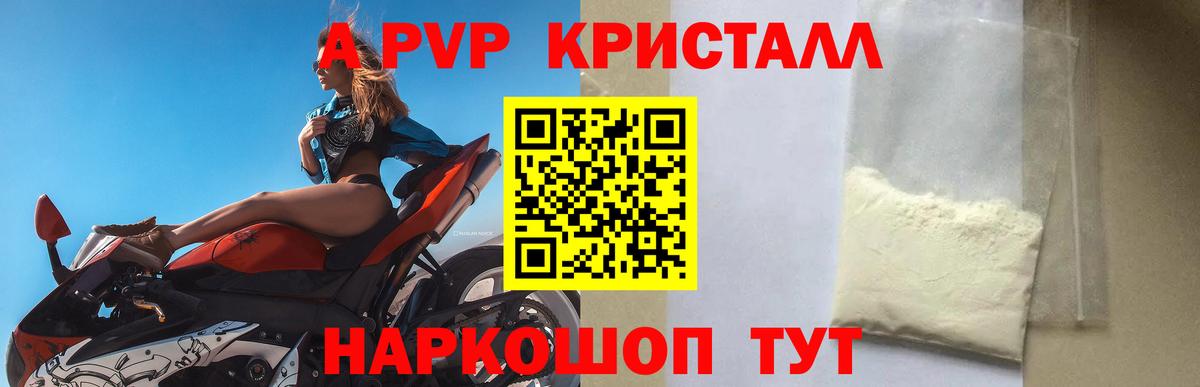 Alpha PVP  A-PVP VHQ  Вход с VPN  Туймазы  Альфа ПВП СК КРИС  Alfa_PVP VHQ 