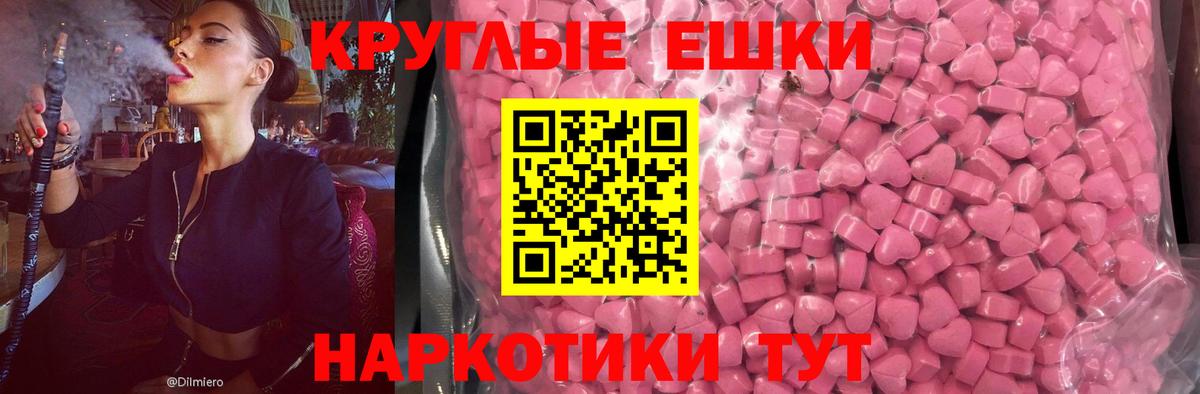 Экстази таблы Туймазы