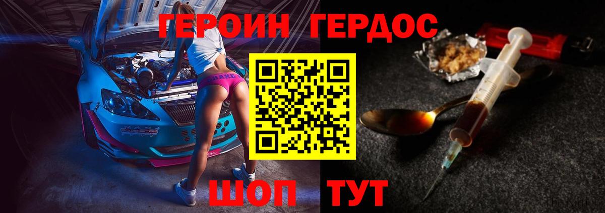Туймазы  Героин гречка  ГЕРОИН  Вход с VPN 