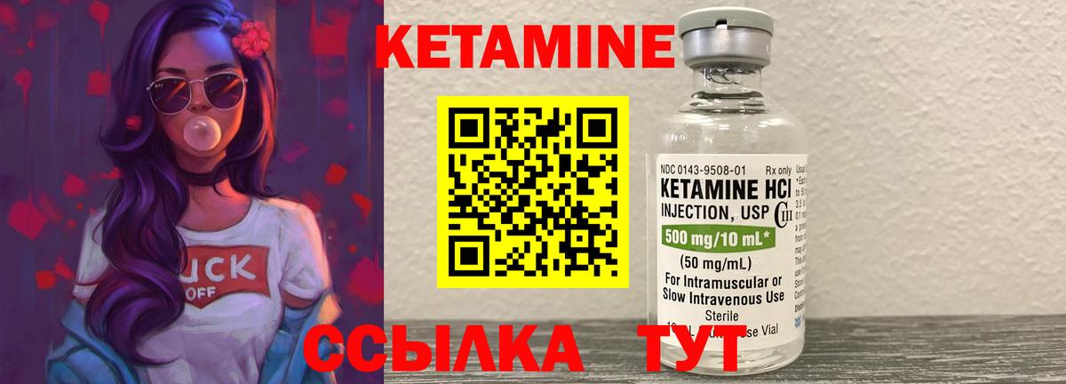 КЕТАМИН ketamine  КЕТАМИН VHQ  Вход с VPN  Туймазы 