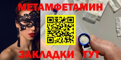 метамфетамин Будённовск