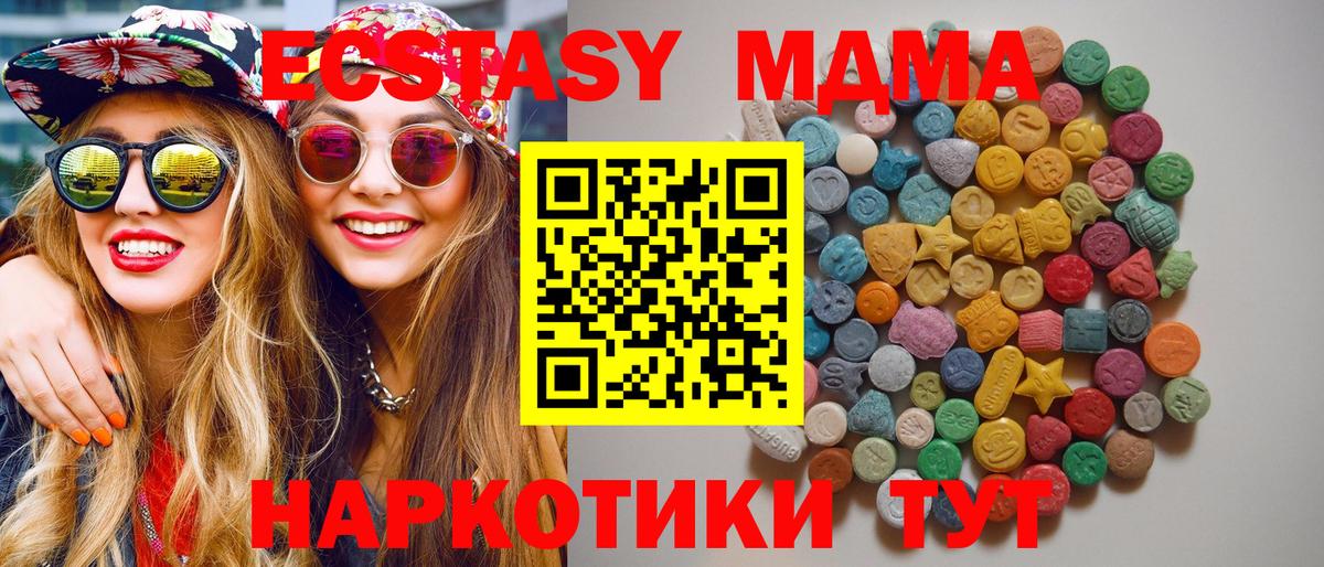 MDMA VHQ  Вход с VPN  MDMA  MDMA crystal  Туймазы 