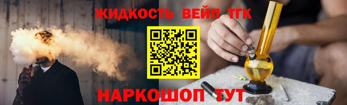 ТГК гашишное масло  Вход с VPN  Туймазы  Дистиллят ТГК жижа 